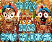 2023 odisha kohinoor calender panji panjika in oriya odia.jpg from odisha oriya se