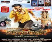 poster.jpg from tamil movie ss