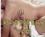 odiasexstory co in.jpg from odia sex story com