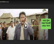 এমএলএ ফাটাকেষ্ট ফুল মুভি ২০১৯ mla fatakeshto bengali full movie download watch online movienibo 2.png from চাচা ভিডিও মুভি