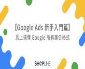 bn google ads.jpg from 香港google廣告投放⏩排名代做游览⭐seo8 vip⏪igzo