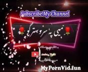mypornvid fun kasam pa khudai 124 pashto poetry 124 pashto black screen status 124 ansha typist.jpg from www pakistan pashto khattak xxx video com