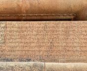 inscription tamil brihadisvara temple thanjavur india.jpg from tamile