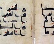script kufic folio parchment ink quran abbasid.jpg from 033 arab