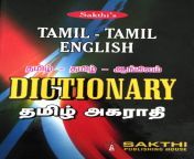 144166506 97561684 1551930876.jpg from المزيد english tamil india