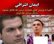 ایمان اشراقی jpeg from ترنس ایرانی