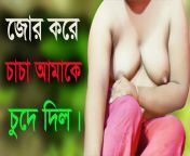 preview.jpg from sex গলপ