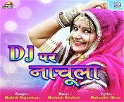 dj par nachula rajasthani 2018 20180725 500x500.jpg from राजस्थानी new 2018 dj songs