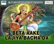 beta aake lajiya bacha da hindi 2020 20200530174133 500x500.jpg from bachcha da