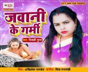 jawani ke garmi bhojpuri 2021 20210602234031 500x500.jpg from jawani ki garmi moves in hindiy pron wap mallu servent fuck romanceegnanair hot bed room sex photos