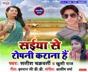 saiya se ropani karana hai bhojpuri 2019 20190805164621 500x500.jpg from khushi and raj myporn com