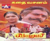 simmarasi 1998 500x500.jpg from simmarasi tamil old actress