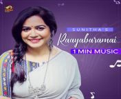 raayabaramai 1 min music telugu 2022 20220827134806 500x500.jpg from telugu singer sunitha nude baba sexmahuda