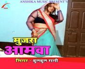 mujra amva bhojpuri 2022 20220207133712 500x500.jpg from video desi mujra song xxxww koial molik vdio xxx and pikchar com