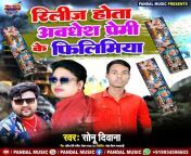 release awadhesh premi ke filimiya bhojpuri 2022 20220916001530 500x500.jpg from awadhesh premi new album songs 2017 last old vanilla