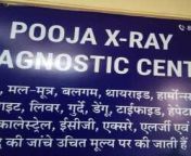 pooja x ray and diagnostic centre panchyawala jaipur diagnostic centres 4yn7ex6m2l 250.jpg from pooja x ray n