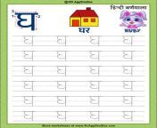 482 hindi letter tracing letter gha hindi akshar gha.jpg from घ