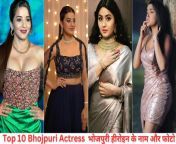 top 10 bhojpuri actress.jpg from भोजपुरी हीरोइन का सेक्सी फोटो नधुनीय स