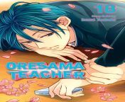 oresama teacher vol 18 9781421577739 hr.jpg from 18 teacher
