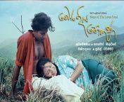 banned films on sinhala cinema 5.jpg from lanka aksharaya sex film mother and son bath video sega por