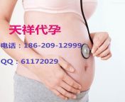 a0310146949 5.jpg from 上海代孕公司电话10951068微信上海代孕公司电话 0119
