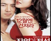 art of seduction korean movie jpgw365h365crop1 from son ye jin pussy
