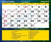 malayalam calendar 2019 october.png from malayalam 19