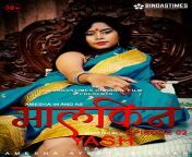 malkin web ep2.jpg from malkin aur naukar ki chudai hindi audio xxx movie indian sexy gfs com