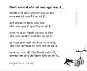 hindi poetry hindi kavita funky life 4.jpg from kavita ka gad