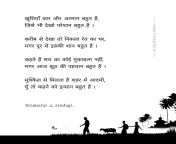 hindi poetry hindi kavita funky life 10.jpg from kavita ka gad